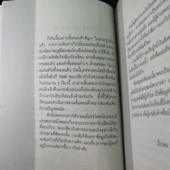 หาโรงเรียนให้ลูก - วิรัตน์ แสงทองคำ รูปที่ 14