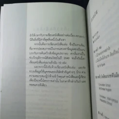 หาโรงเรียนให้ลูก - วิรัตน์ แสงทองคำ รูปที่ 10