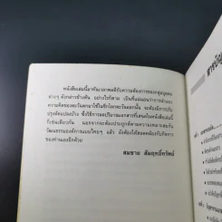 จัดระเบียบให้โต๊ะทำงาน Clear Your Desk - Declan Treacy รูปที่ 10