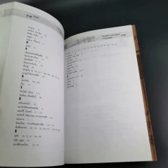 ลายแทงนักคิด ผู้ชนะ 10 คิด - เกรียงศักดิ์ เจริญวงศ์ศักดิ์ รูปที่ 19