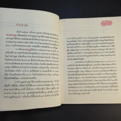 ฉลาดทำใจ - พระไพศาล วิสาโล รูปที่ 10