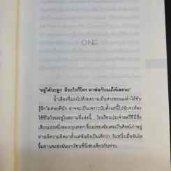 หัวใจนี้ไม่มีพอ ฮีสทีเรีย รูปที่ 12