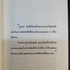 หัวใจนี้ไม่มีพอ ฮีสทีเรีย รูปที่ 11