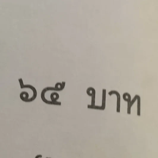แหกคอกเขียว - ดำรงค์ อารีกุล รูปที่ 12