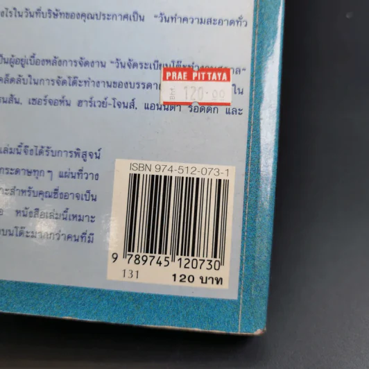 จัดระเบียบให้โต๊ะทำงาน Clear Your Desk - Declan Treacy รูปที่ 3