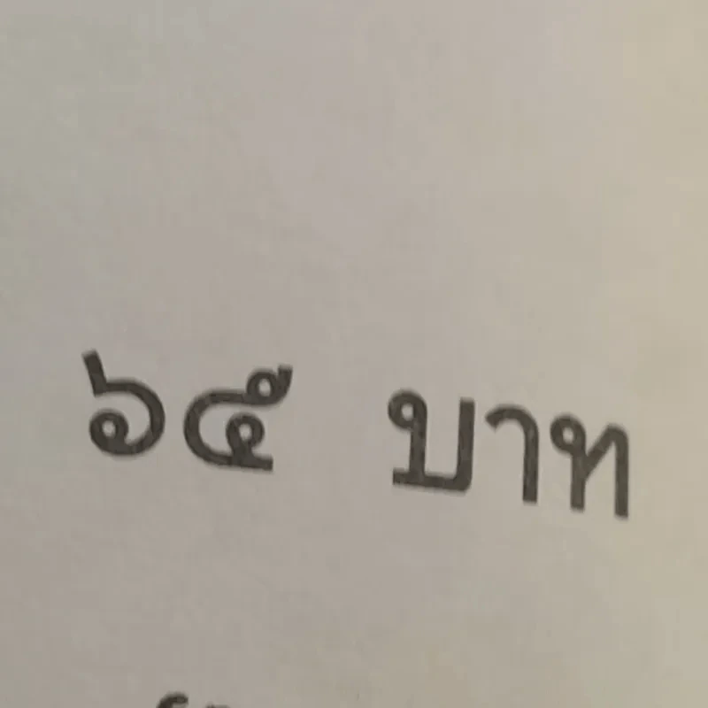 แหกคอกเขียว - ดำรงค์ อารีกุล รูปที่ 12