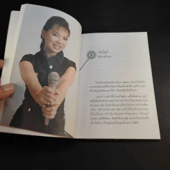 พิธีกรคอร์สเร่งรัด - ปนัดดา วงศ์ผู้ดี รูปที่ 13