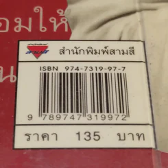 ไม่มีปัญหา - ครูลิลลี่ รูปที่ 13