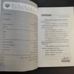 ไม่มีปัญหา - ครูลิลลี่ รูปที่ 8