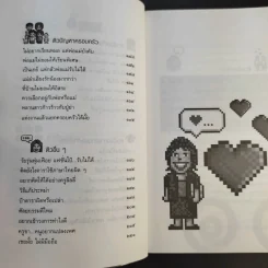 ไม่มีปัญหา - ครูลิลลี่ รูปที่ 10