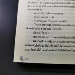 ด้ายสีม่วง - วีรวัฒน์ กนกนุเคราะห์ รูปที่ 20