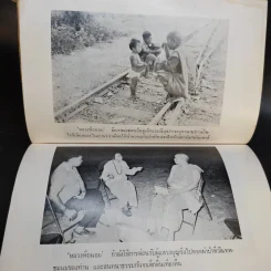พลังเหนือพลัง ชุด 6 ยอดพลัง - ปรมัตถ์ รูปที่ 13