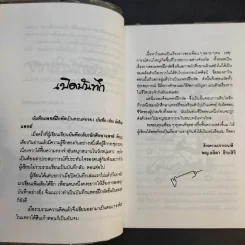 บันทึกแพทย์ฝึกหัด - พญ. ลลิตา ธีระสิริ รูปที่ 12