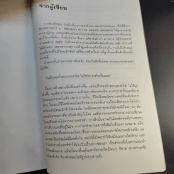 Beansprout & Firehead in the Black Season - ทรงศีล ทิวสมบุญ รูปที่ 15