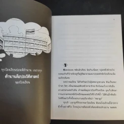 เพื่อนกันขอสัญญาจะปากหมาตลอดไป - มะเมียะ รูปที่ 12