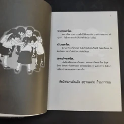 เพื่อนกันขอสัญญาจะปากหมาตลอดไป - มะเมียะ รูปที่ 11