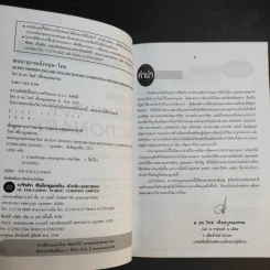 Se-Ed's Modern Dictionary English-Thai & Thai-English พจนานุกรมอังกฤษ-ไทย & ไทย-อังกฤษ รูปที่ 9