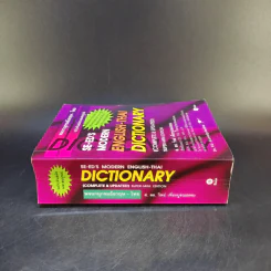 Se-Ed's Modern Dictionary English-Thai & Thai-English พจนานุกรมอังกฤษ-ไทย & ไทย-อังกฤษ รูปที่ 3