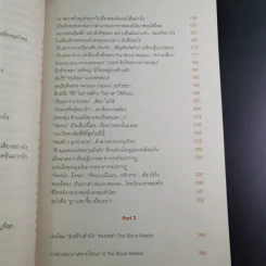 ดีที่สุดในจุดที่ยืน - ภาววิทย์ กลิ่นประทุม รูปที่ 14