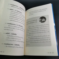 ยังไม่เคยทำ ไม่ได้แปลว่าทำไม่ได้ - นวพันธ์ ปิยะวรรณากร รูปที่ 14
