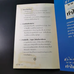 ยังไม่เคยทำ ไม่ได้แปลว่าทำไม่ได้ - นวพันธ์ ปิยะวรรณากร รูปที่ 15