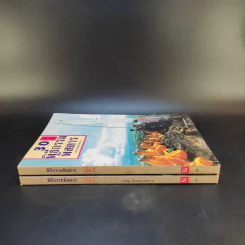 30 พิธีกรรมพิสดาร เล่ม 1-2 - เจริญ ตันมหาพราน รูปที่ 3