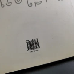 ไม่มีคำนำ ไม่มีใครนำ - มีนา มีน รูปที่ 3