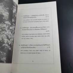 รางวัลแห่งกาลเวลา - เอช แจ็กสัน บราวน์, จูเนียร์ รูปที่ 12