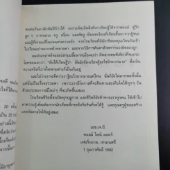 รางวัลแห่งกาลเวลา - เอช แจ็กสัน บราวน์, จูเนียร์ รูปที่ 11