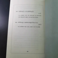 รางวัลแห่งกาลเวลา - เอช แจ็กสัน บราวน์, จูเนียร์ รูปที่ 15