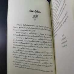 รางวัลแห่งกาลเวลา - เอช แจ็กสัน บราวน์, จูเนียร์ รูปที่ 10