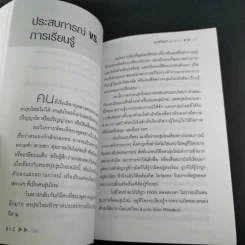 คิดบวกแบบ CEO - บุญเกียรติ โชควัฒนา รูปที่ 15
