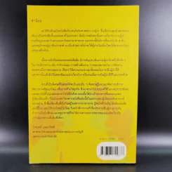 The Excellence Leadership ภาวะผู้นำ รูปที่ 2