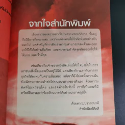 เสียแค่หมื่นได้คืนเป็นล้าน - ธีรธัธธ์ รูปที่ 9