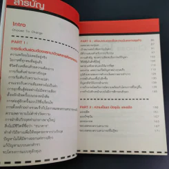 เสียแค่หมื่นได้คืนเป็นล้าน - ธีรธัธธ์ รูปที่ 11