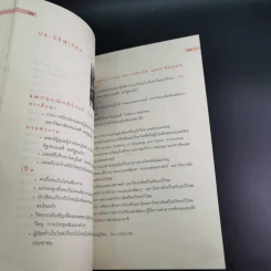 กำจัดไรฝุ่น ทางหายโรคภูมิแพ้ - แพทย์หญิงสิรินันท์ บุญยะลีพรรณ รูปที่ 19
