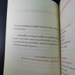 กำจัดไรฝุ่น ทางหายโรคภูมิแพ้ - แพทย์หญิงสิรินันท์ บุญยะลีพรรณ รูปที่ 12
