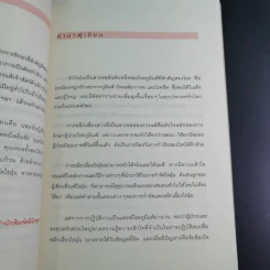 กำจัดไรฝุ่น ทางหายโรคภูมิแพ้ - แพทย์หญิงสิรินันท์ บุญยะลีพรรณ รูปที่ 11