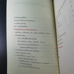 กำจัดไรฝุ่น ทางหายโรคภูมิแพ้ - แพทย์หญิงสิรินันท์ บุญยะลีพรรณ รูปที่ 14