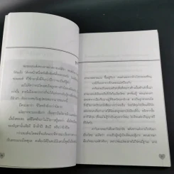 Love Leads the Way ให้ความรักนำทาง รูปที่ 17