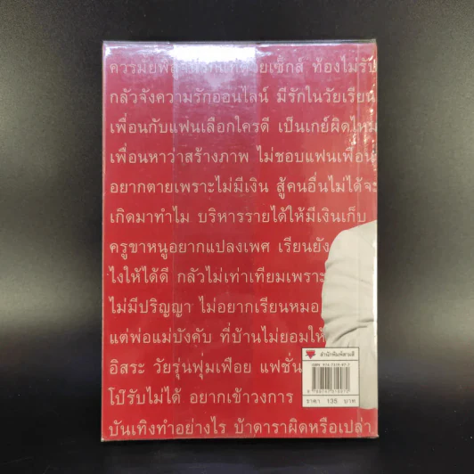 ไม่มีปัญหา - ครูลิลลี่ รูปที่ 2