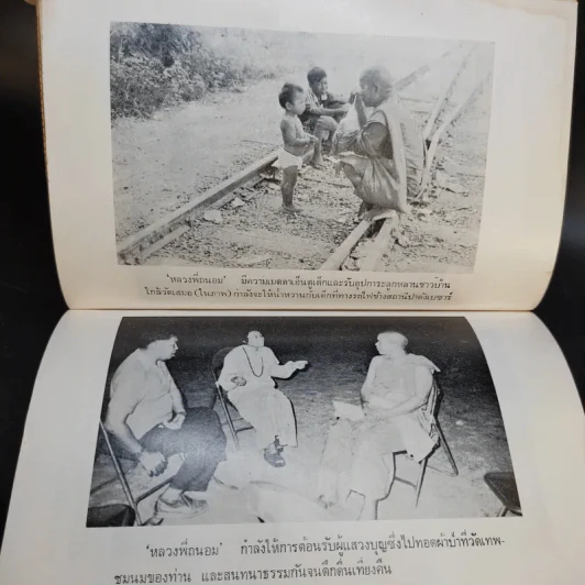 พลังเหนือพลัง ชุด 6 ยอดพลัง - ปรมัตถ์ รูปที่ 13