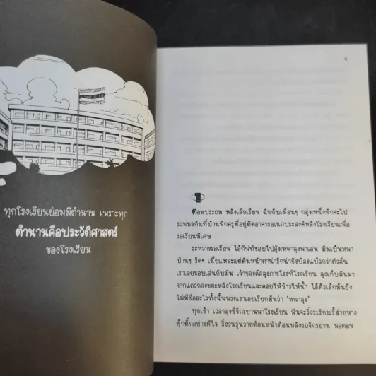 เพื่อนกันขอสัญญาจะปากหมาตลอดไป - มะเมียะ รูปที่ 12