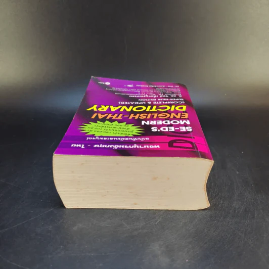 Se-Ed's Modern Dictionary English-Thai & Thai-English พจนานุกรมอังกฤษ-ไทย & ไทย-อังกฤษ รูปที่ 6