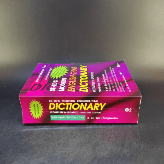 Se-Ed's Modern Dictionary English-Thai & Thai-English พจนานุกรมอังกฤษ-ไทย & ไทย-อังกฤษ รูปที่ 3