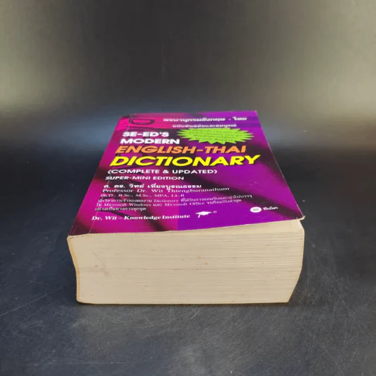 Se-Ed's Modern Dictionary English-Thai & Thai-English พจนานุกรมอังกฤษ-ไทย & ไทย-อังกฤษ รูปที่ 4