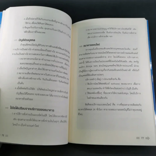 ยังไม่เคยทำ ไม่ได้แปลว่าทำไม่ได้ - นวพันธ์ ปิยะวรรณากร รูปที่ 13