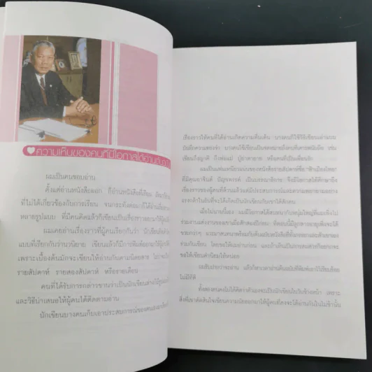 Love Leads the Way ให้ความรักนำทาง รูปที่ 11