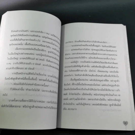 Love Leads the Way ให้ความรักนำทาง รูปที่ 18