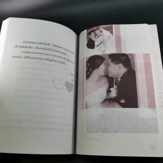 Love Leads the Way ให้ความรักนำทาง รูปที่ 19